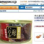 Amazon ritira i prodotti con carne di balena dal sito