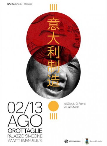 Mostra 意大利制造 (‘Made in Italy’)