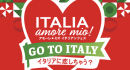 Al via “Italia, amore mio!”, il Festival italiano più conosciuto in Giappone a Tokyo il 21 e 22 maggio 2022